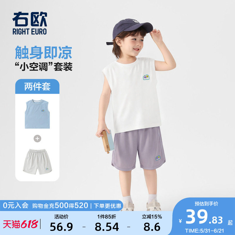 右欧儿童休闲网格运动风套装男童女童背心短裤两件套夏季新款童装