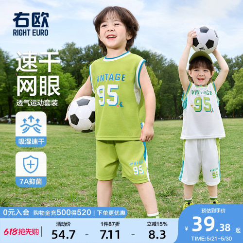 右欧男童夏季运动速干套装