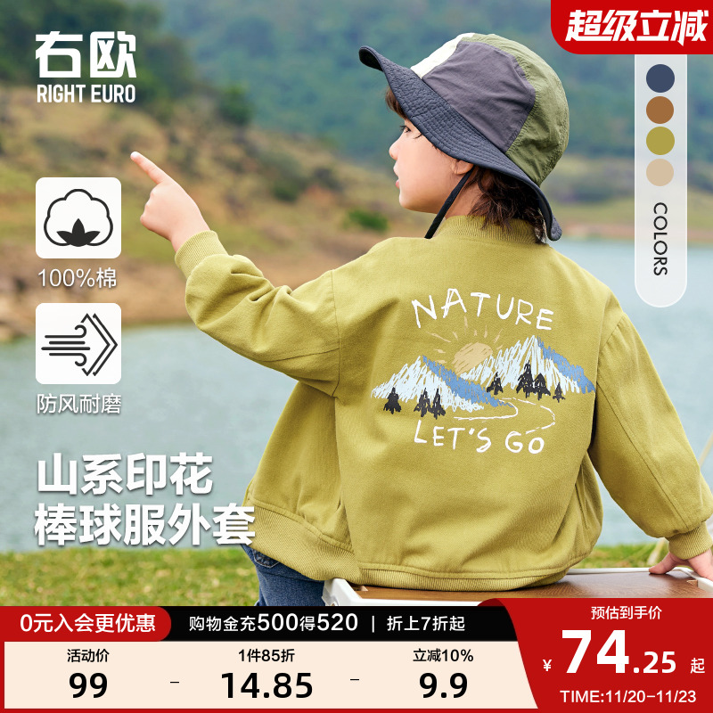 右欧男童棒球服外套山系2025年春季新款童装儿童春装女童休闲上衣