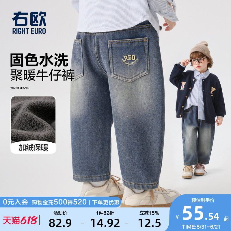 右欧男童女童加绒牛仔裤休闲风冬季新款童装时髦儿童保暖加厚裤子