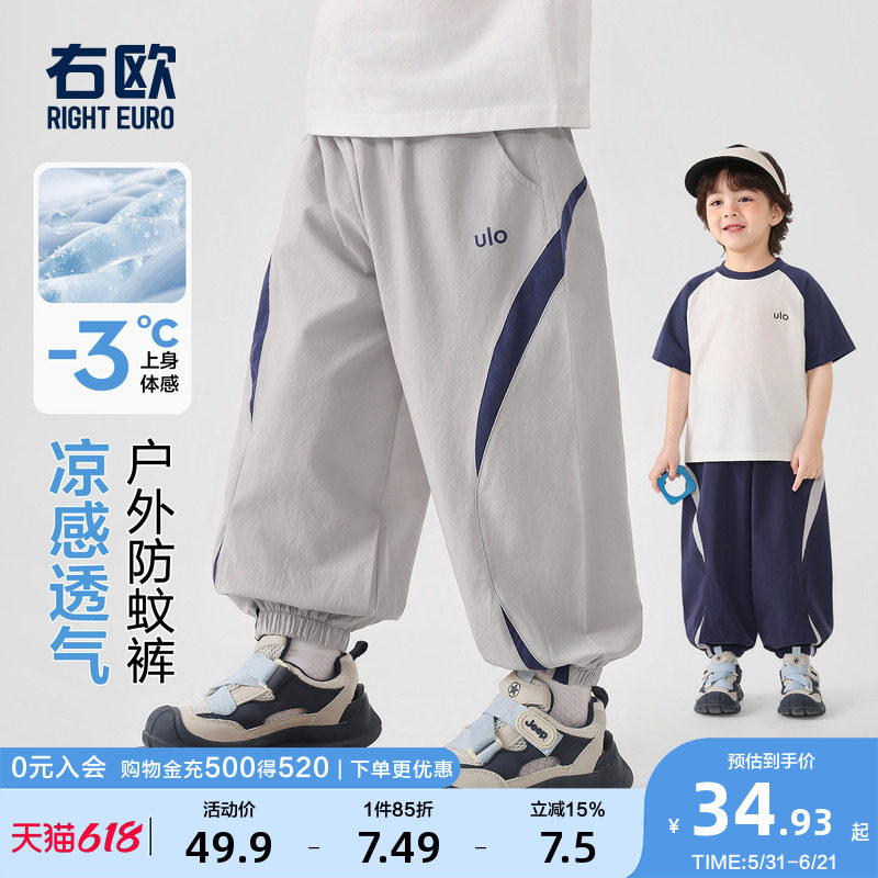 右欧儿童防蚊裤薄款男童女童运动裤子百搭春秋季新款童装空调长裤