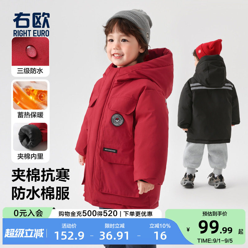右欧儿童中长裤连帽棉服外套加厚款冬季新款童装男童女童防水棉袄