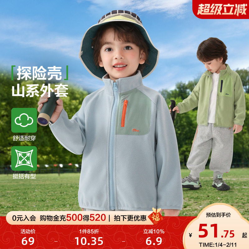 右欧男童女童春秋季外套立领山系户外风儿童休闲简约新款百搭童装,童装/婴儿装/亲子装,普通外套,淘宝优惠券,粉丝福利购,淘宝优惠卷
