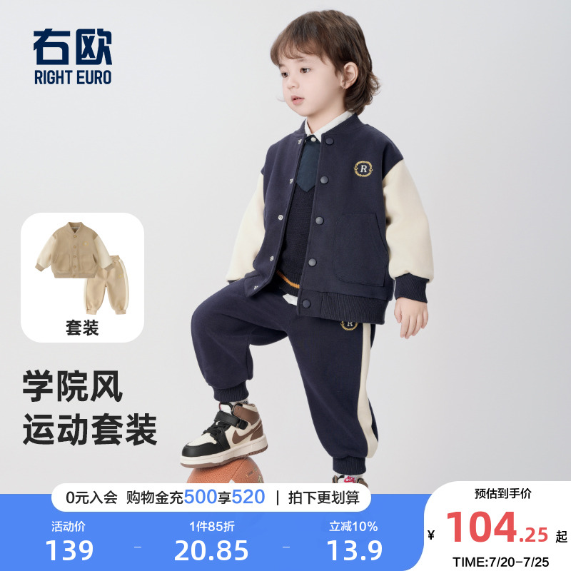 右欧2件秋季棒球服套装