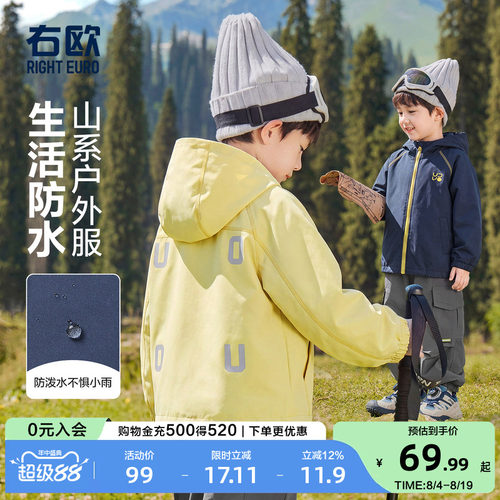 男童外套春秋装防水户外上衣