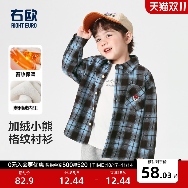 右欧男童女童格子衬衫加厚加绒