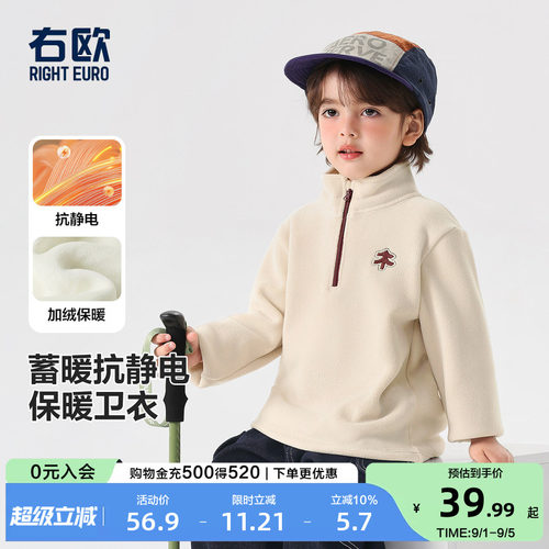 男童暖绒加厚半开襟打底卫衣