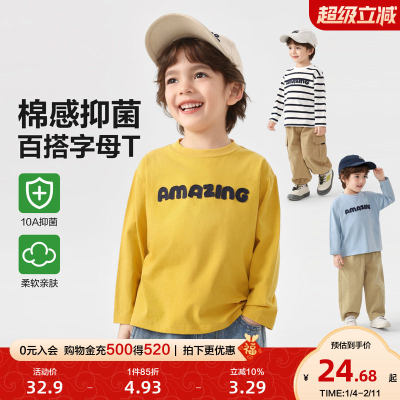 右欧儿童长袖T恤字母女童打底衫男童内搭上衣基础春秋季新款童装,童装/婴儿装/亲子装,T恤,淘宝优惠券,粉丝福利购,淘宝优惠卷