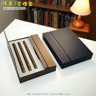 21cm线香3管装礼盒10克线香纸管沉檀香空盒子双翻纸盒配叶子香插