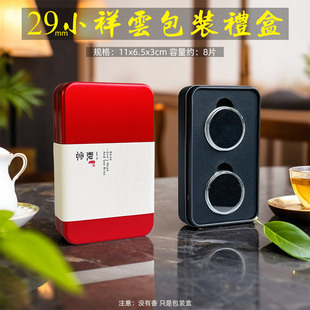 笃艺29小祥云无粘粉盘香包装礼盒8片装香的空盒子透明塑料圆盒子