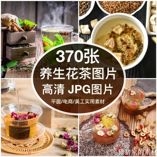 饰打印海报摄影素材 高清 养生花茶图片菊花茶红枣枸杞茶玫瑰茶装