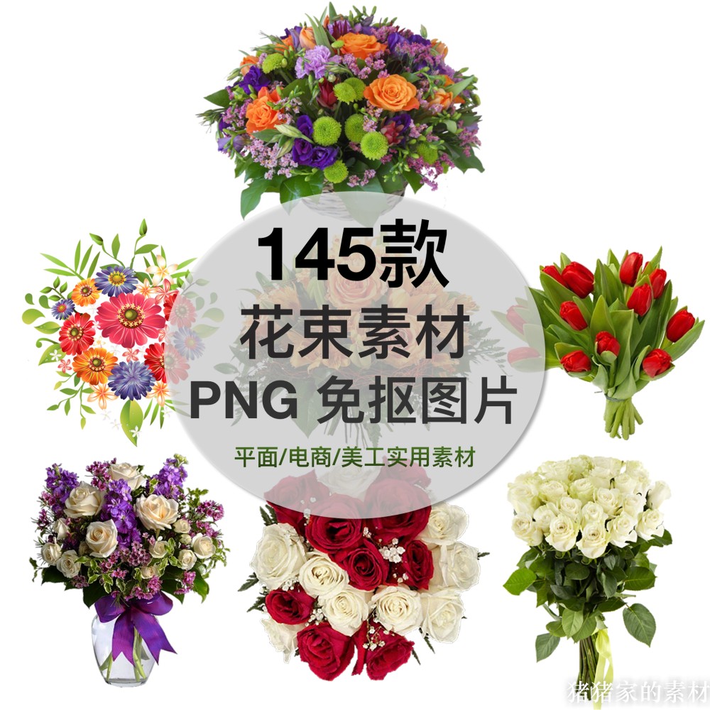 图库 鲜花手绘捧花花束花卉png图片免抠透明ps插图设计背景素材