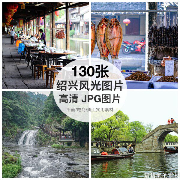 高清图库浙江绍兴风景图片安昌古镇水乡摄影装饰绘画写生打印素材图片
