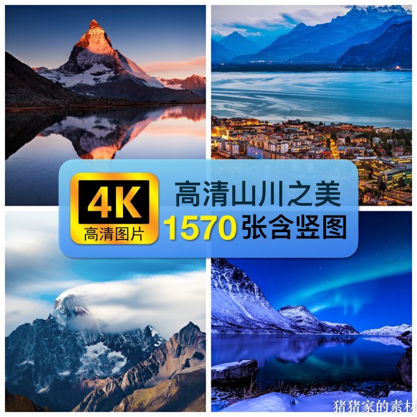 4K高清山川河湖瀑布风景图片素材抖音手机电脑壁纸装饰绘画芯摄影图片