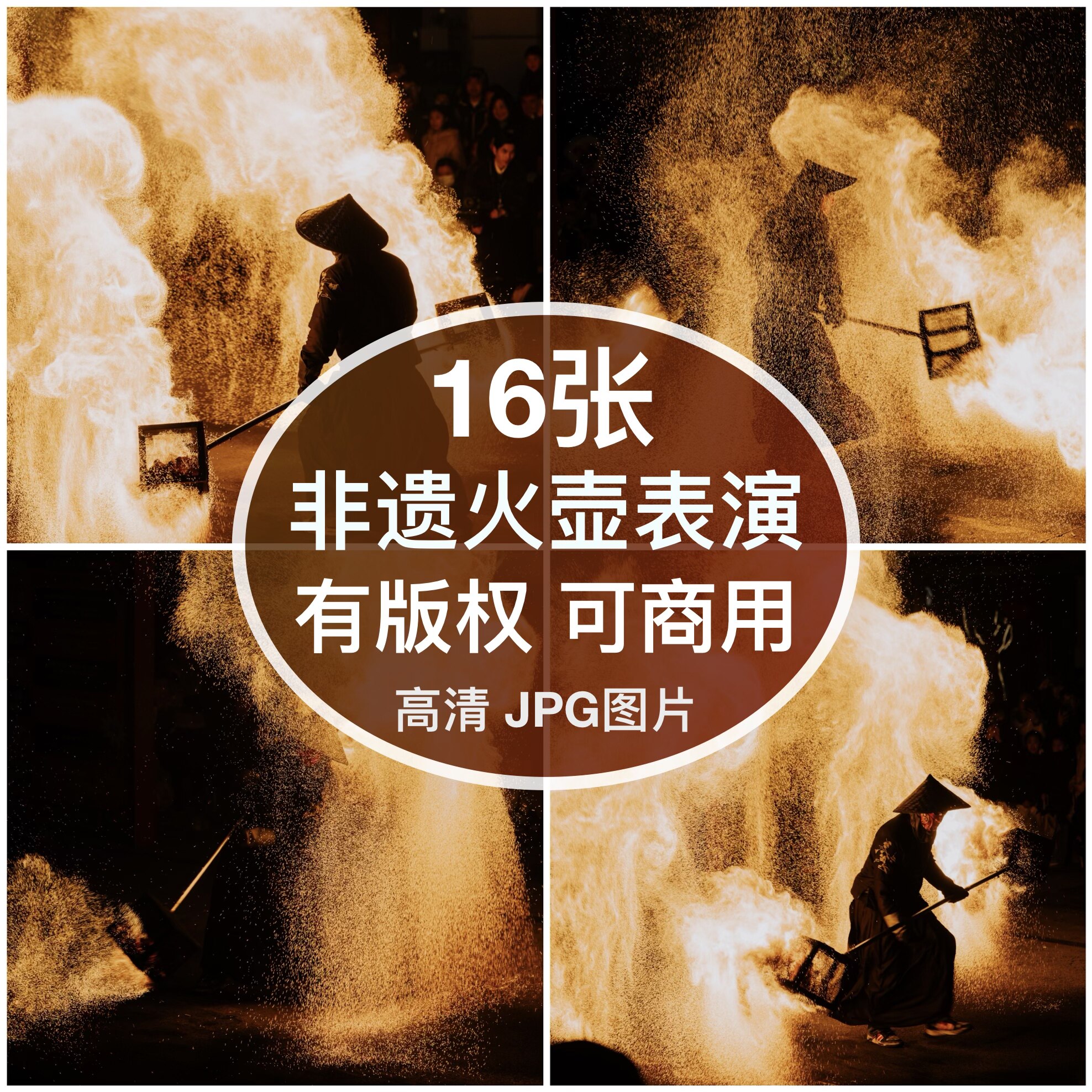可商用有版权超清非遗火壶川剧喷火图片背景自媒体配图印刷素材图片