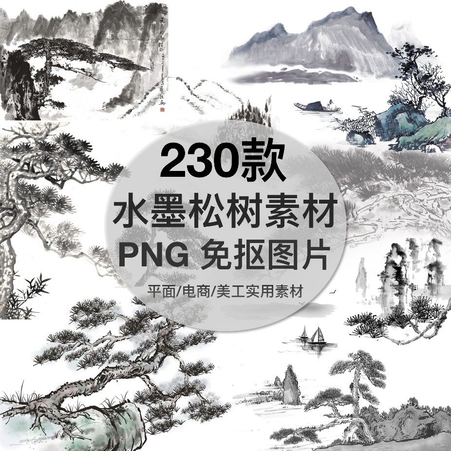 手绘国风水彩松树迎客松树枝PNG图片免抠PS透明插图装饰设计素材,商务/设计服务,设计素材/源文件,淘宝优惠券,粉丝福利购,淘宝优惠卷