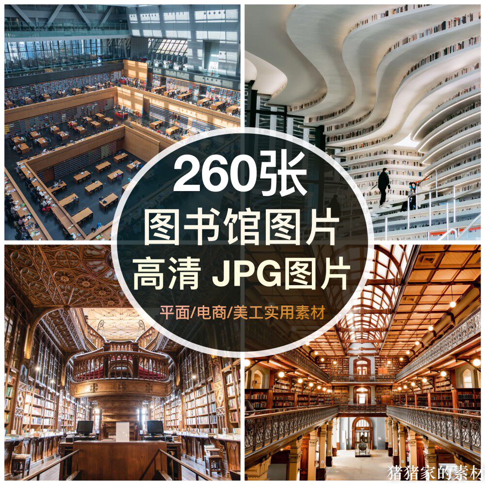 高清含竖图 图书馆建筑图片书店旧书架摄影装饰绘画壁纸背景素材图片