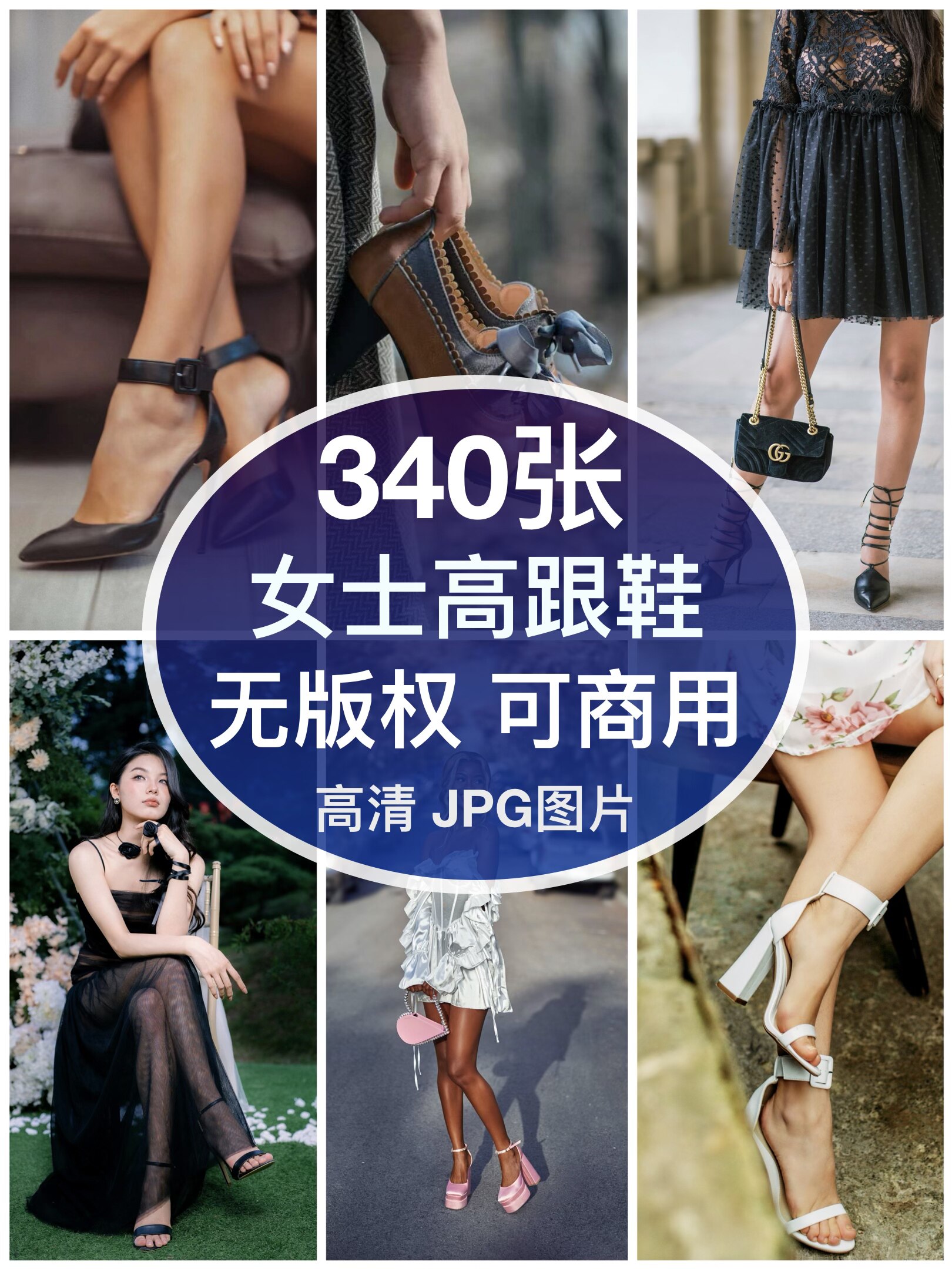 可商用︳高清女士高跟鞋时尚女鞋模特图片自媒体人物无版权图片