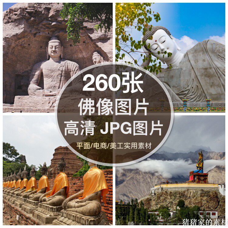 高清图库佛像图片传统佛祖石窟雕像菩萨摄影绘画合成背景素材图片