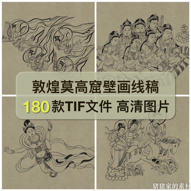 高清敦煌莫高窟壁画线稿TIF图片素材飞天舞伎艺考绘画人物线描图片
