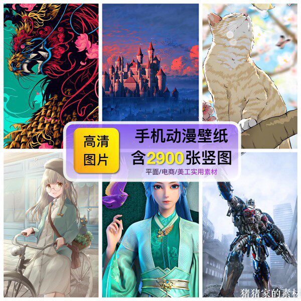 高清竖图片 手机动漫二次元壁纸素材手绘插画卡通自媒体PPT设计图片