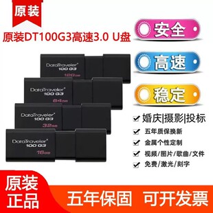 金士顿u盘正品128g64g高速手机电脑两用32g16g优盘车载学生定制