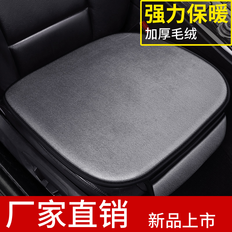 奥迪冬季短毛绒汽车坐垫Q5L单片