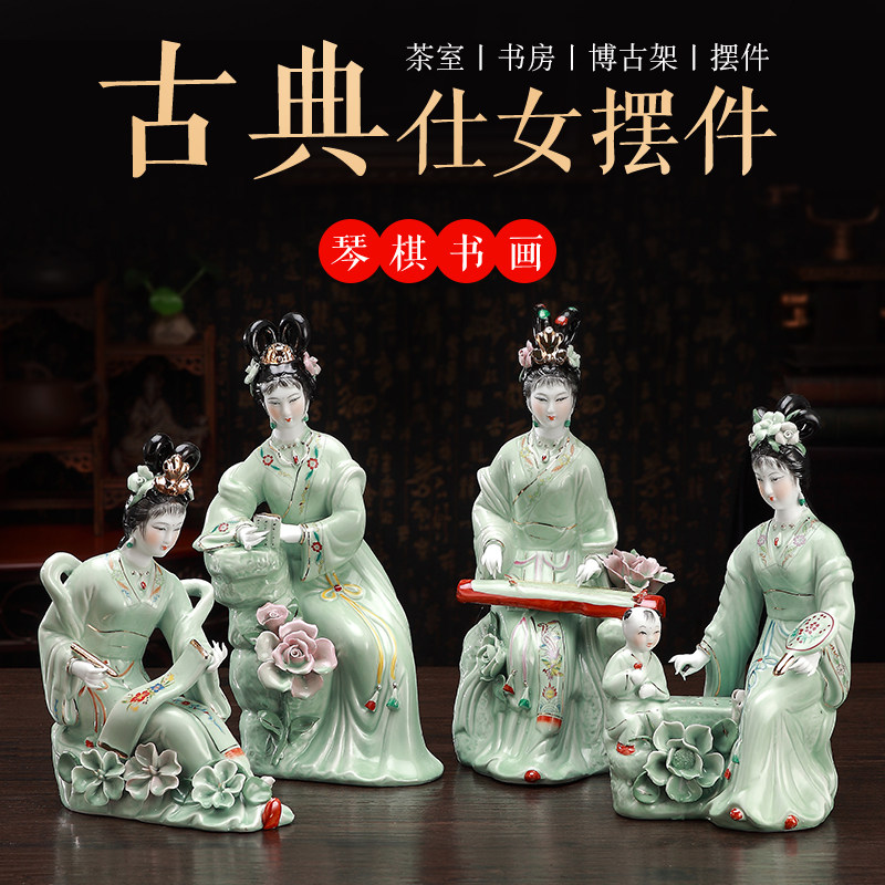 琴棋书画陶瓷仕女古风人物工艺品摆件茶室博古架古典新中式