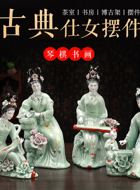 景德镇仕女陶瓷工艺品摆件客厅电视柜博古架古典中式酒柜装饰品