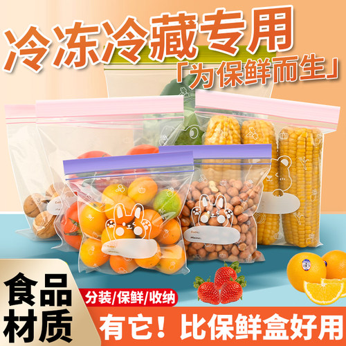 双筋密封袋家用保鲜袋