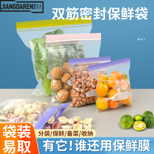 匠大人食品级家用保鲜袋冷冻专用