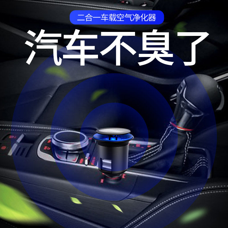 车载负离子空气净化器汽车用负氧发生器氧吧除新车异味甲醛烟杀菌|msdalam kategori kereta/artikel/Fitting/Refit, Audio &amp; Video kereta/elektronik automotif/elektrik, elektronik automotif/elektrik, bar oksigen kereta/Air Purifier - dari Buy2taobao.com untuk memberikan perkhidmatan ejen Taobao profesional membeli
