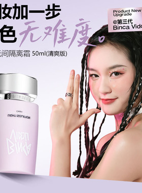 卞卡隔离霜紫色打底妆前乳细致毛孔遮瑕持久裸妆轻薄提亮肤色泛红