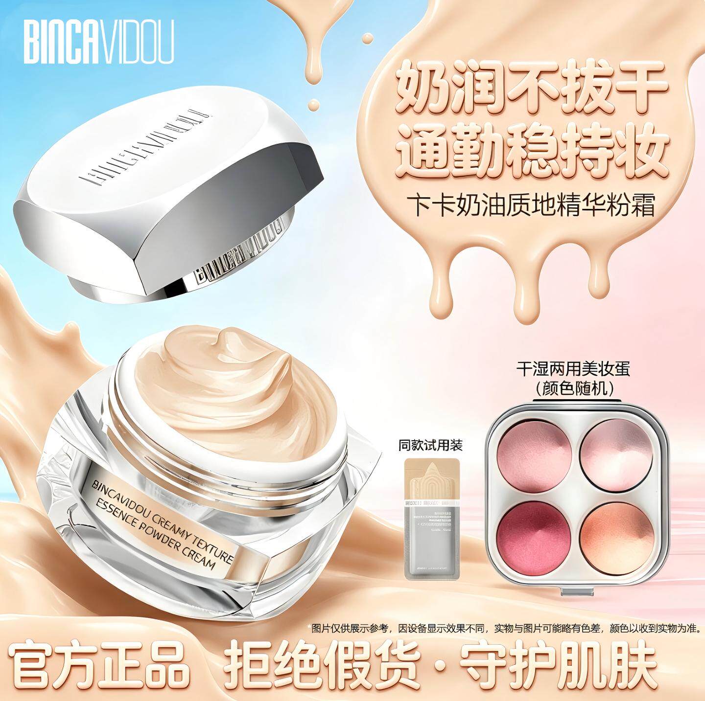 卞卡奶油粉底精华粉霜遮瑕控油不脱妆水润保湿干混油皮轻薄服帖
