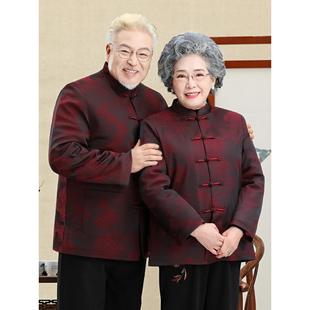 中老年人 男外套生日80爷爷奶奶爸爸婚宴棉服秋冬装 大寿唐装 情侣款