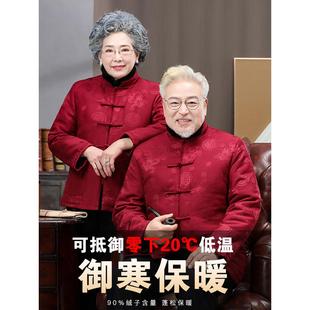 衣服羽绒服过寿生日男唐装 情侣可拆卸老人 爸爸妈妈内胆中老年冬装