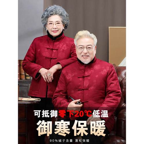 衣服羽绒服过寿生日男唐装爸爸妈妈内胆中老年冬装情侣可拆卸老人