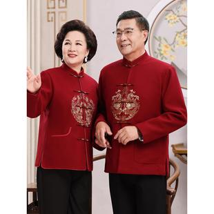 外套情侣过寿喜庆中老年衣服生日男老人婚礼冬装 爷爷奶奶爸爸 唐装