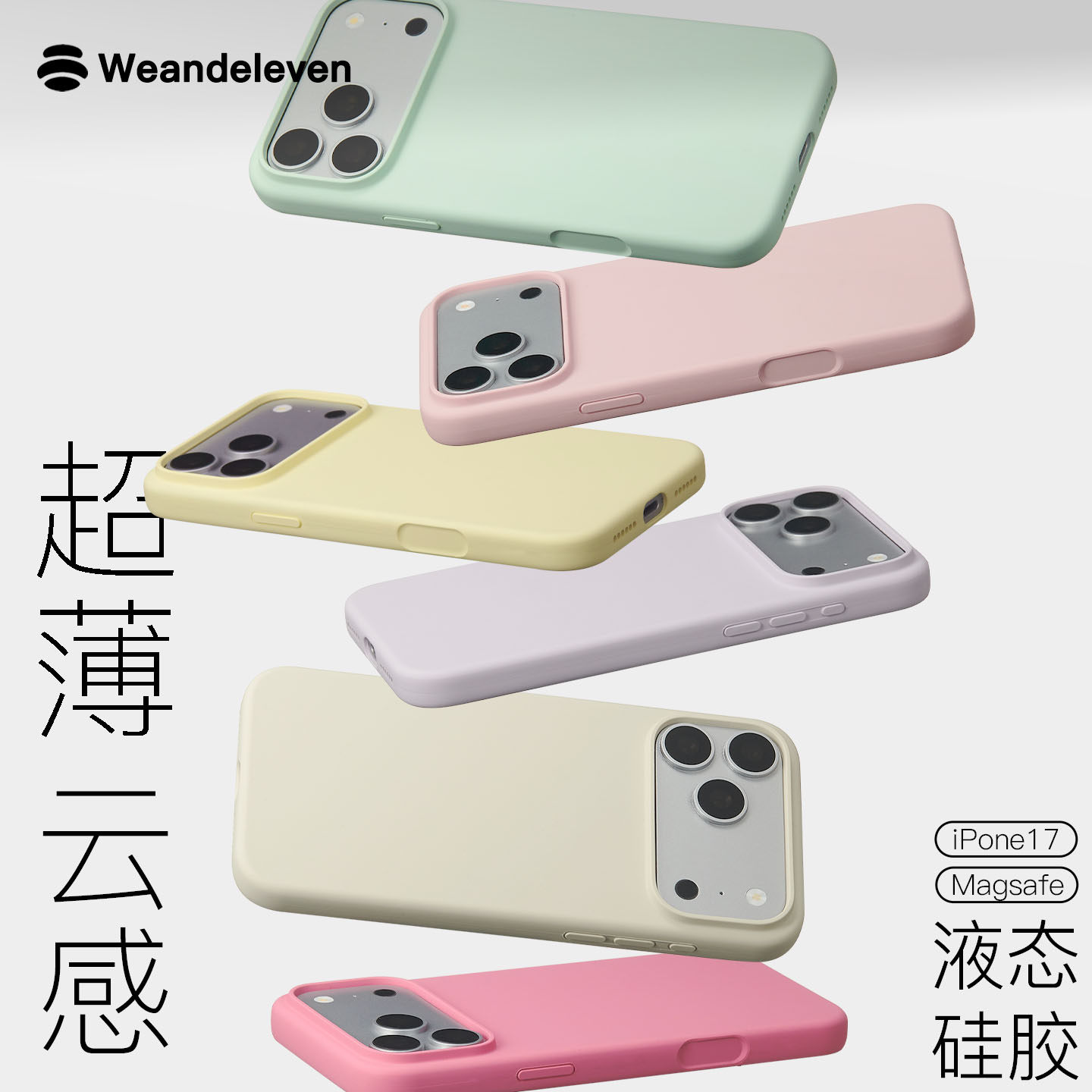 适用于苹果iphone17promax全包按键超薄裸机感液态硅胶软糯手机壳纯色磁吸高级韩系ins风iPhone17保护壳