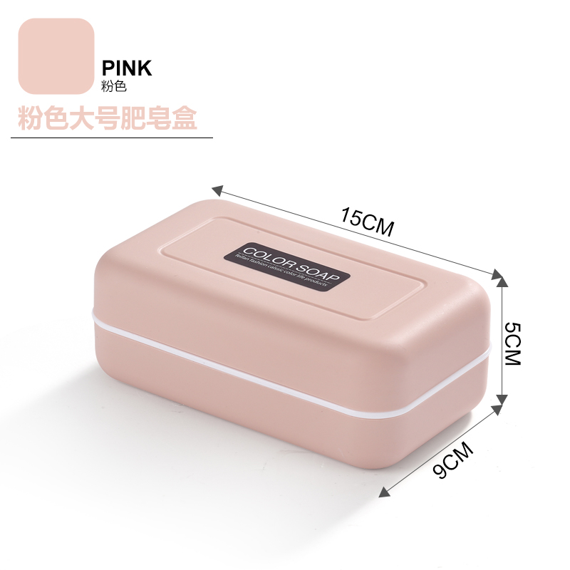 [大肥皂盒]肥皂置物架家用卫生间肥皂盒沥水双层大号带盖学生宿舍