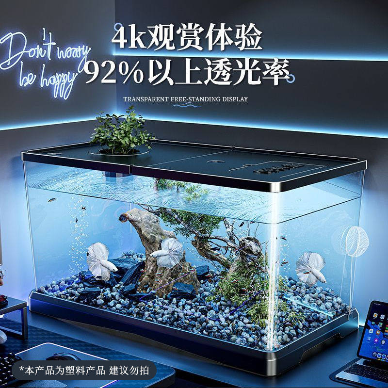 【55CM】桌面鱼缸塑料高颜值家用透明养鱼生态缸客厅带盖水族箱子