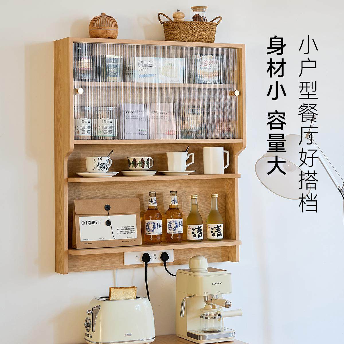 三又木原木悬浮柜壁挂式餐边柜一体家用小户型厨房吊柜挂墙储物柜