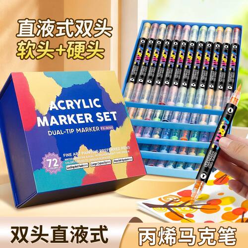 双头丙烯马克笔60/72色软硬双头美术笔防水颜料diy相册咕卡涂鸦笔