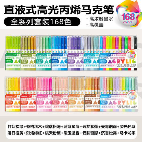 广纳烯彩色中性笔按动笔可叠色彩色笔学生专用彩绘高光绘画手账笔