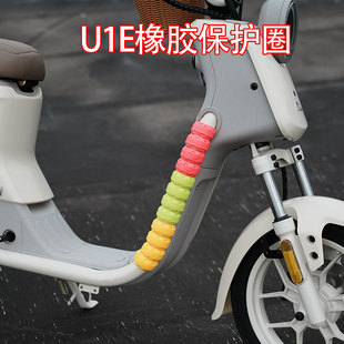 饰爆改装 配件防护套 装 适用于小牛电动车U1E橡胶保护U2软套U1d个性