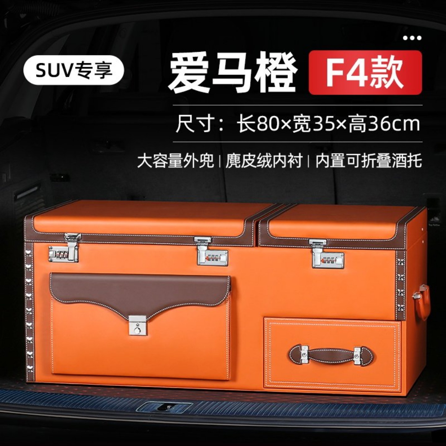 汽车后备箱收纳箱车载储物整理箱适配宝马奔驰路虎尾箱密码行李箱
