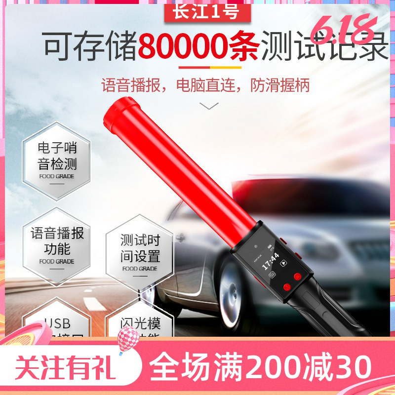 新款长江系列酒精浓度测试仪手持便携吹气式测酒仪查酒驾指挥棒在类目 汽车/用品/配件/改装, 汽车用品/内饰品, 驾车个人用品, 酒精测试仪中 - 来自Buy2taobao.com提供专业的淘宝代购服务