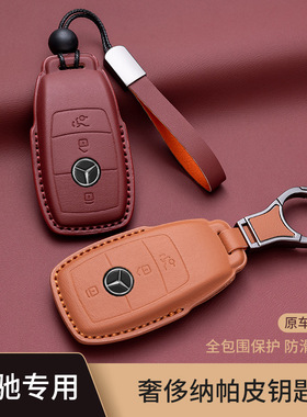 适用于奔驰纳帕皮GLE350450GLAC200L c260L E300L钥匙套E级S级c级