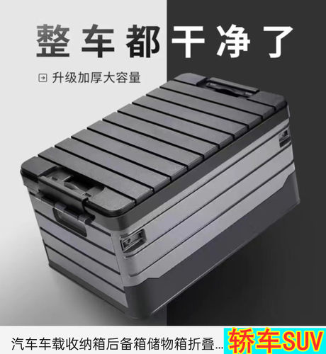 专用于 于Jeep牧马人收纳箱后备箱整理箱汽车收纳盒车载可折叠收