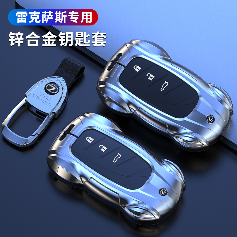 适用于雷克萨斯钥匙套ES260h/RX350h/LS500h/NX260/UX260凌志包扣